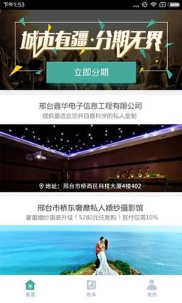 任买app手机下载