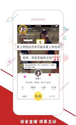 一路倾诉手机版下载