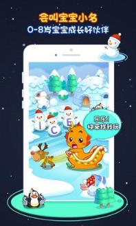 小伴龙游戏免费