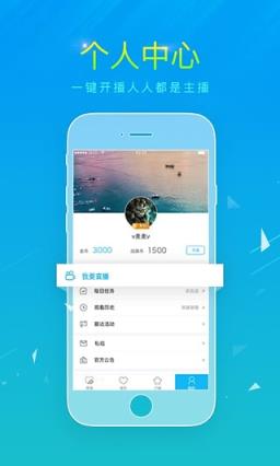 串串直播app