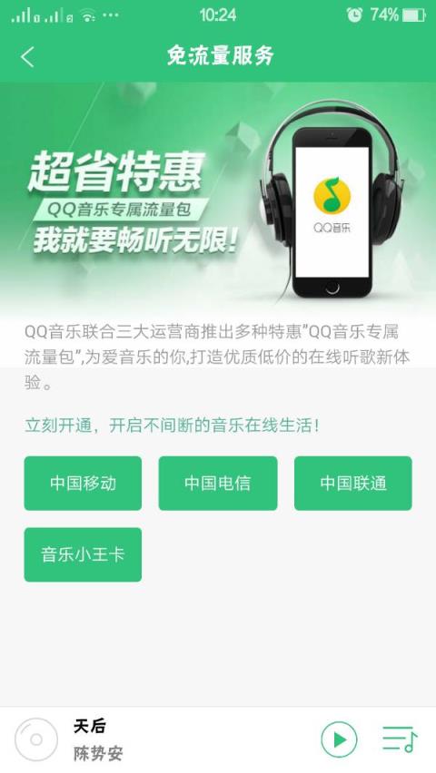 腾讯联通小王卡购买申请平台