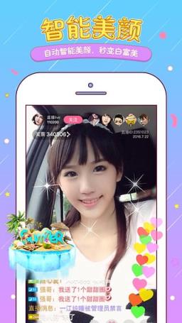 米色直播app
