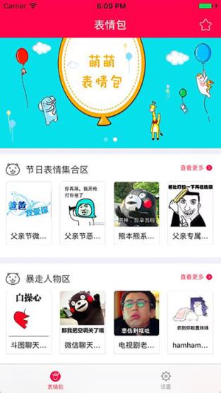 嘀嗒表情软件官方下载