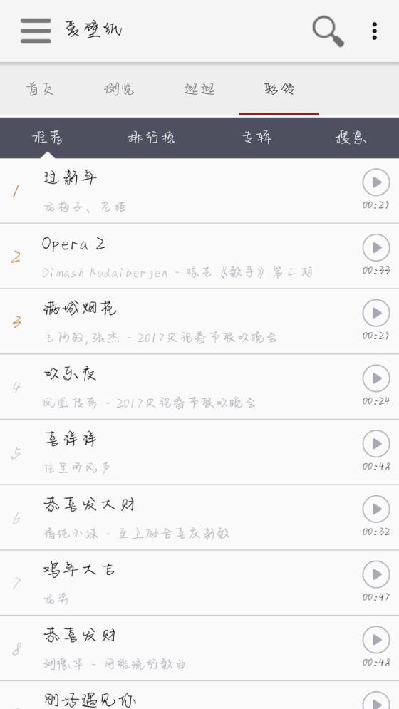 爱墙纸hd最新版