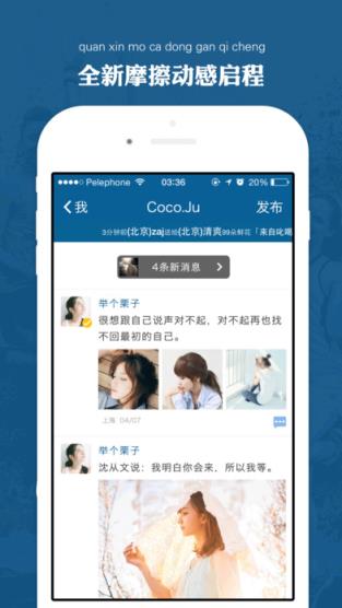 摩擦app直播间
