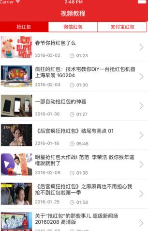 包包雷1.1安卓破解版下载