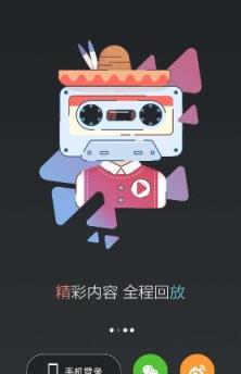 黑黑语音直播手机版
