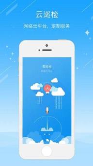 小鹿云巡检安卓
