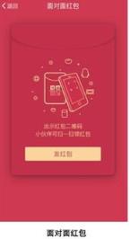 手机QQ百事ar抢红包版