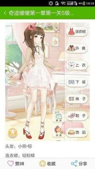 奇迹暖暖一梦千年高分搭配器