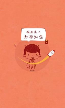 全民抢红包神器下载