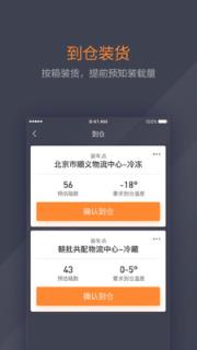 小鲜司机app