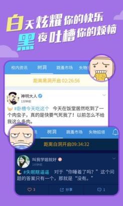 大学超级课程表app