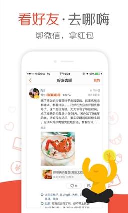 微信大众点评+小程序