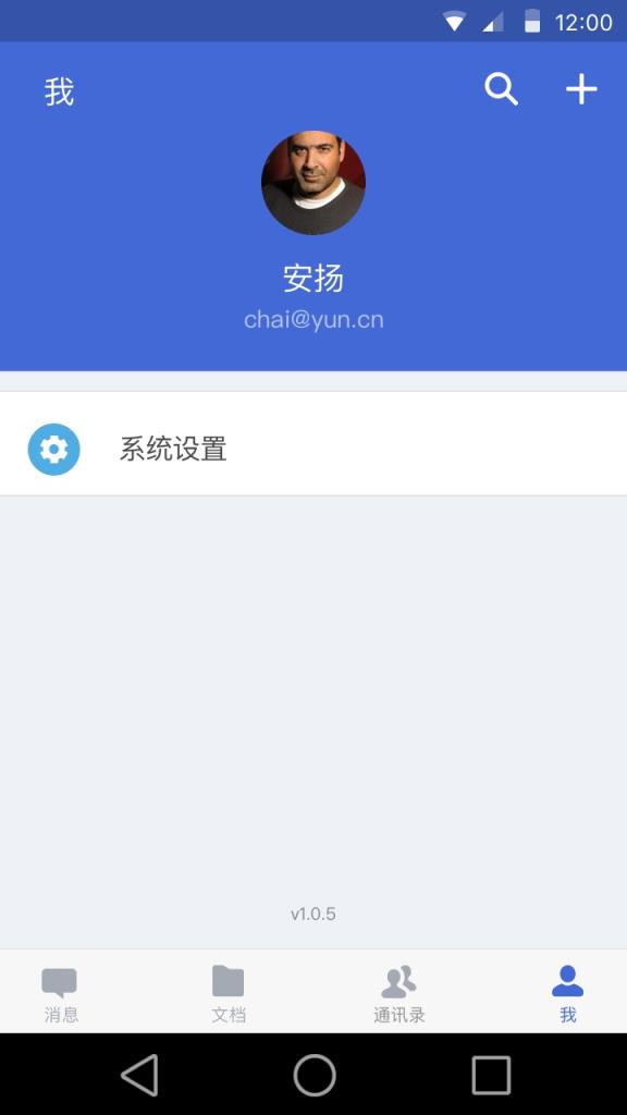 WPS云协作app