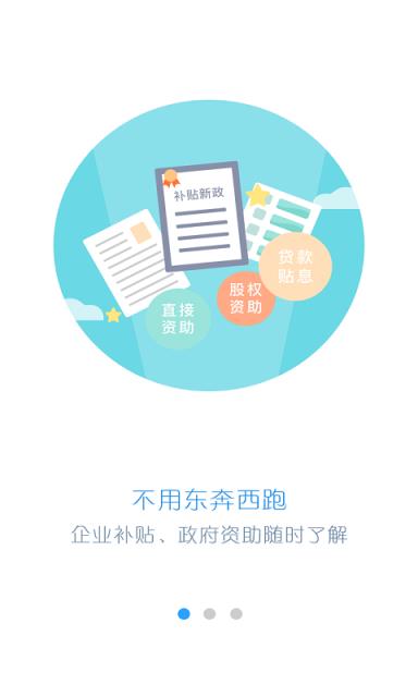 政经事官方下载