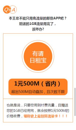 腾讯小王卡升级大王卡工具