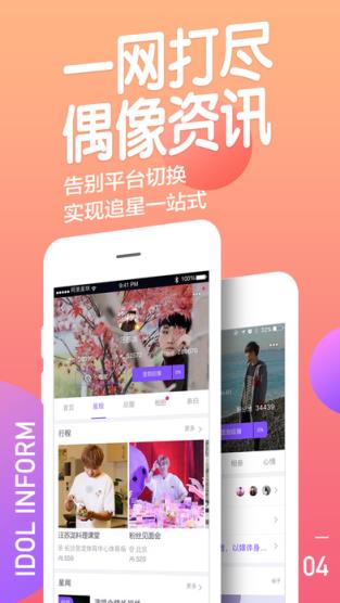 阿里星球2021新年版