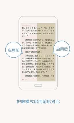 轻松护眼最新版