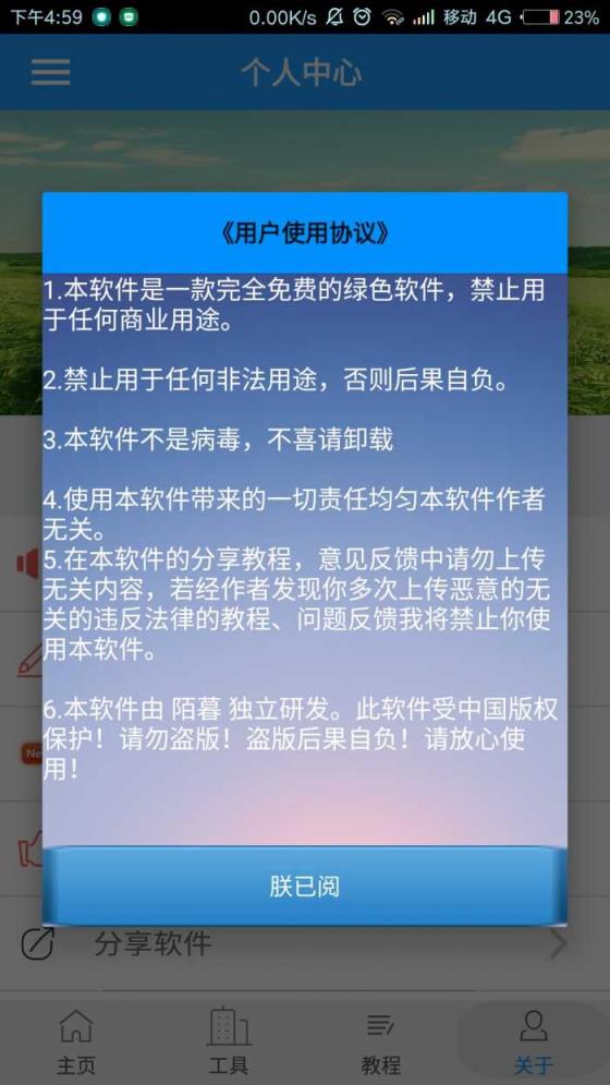 陌陌资源盒子4.5全功能解锁软件