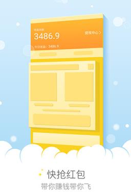 91抢红包app