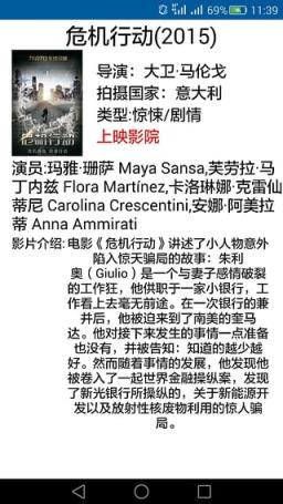 六豆影视盒子手机版