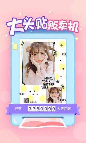 赵丽颖动漫大头贴兔子美颜相机