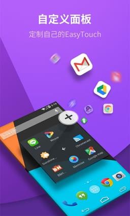 悬浮按钮安卓版