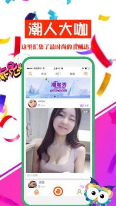 聚秀直播特别版手机