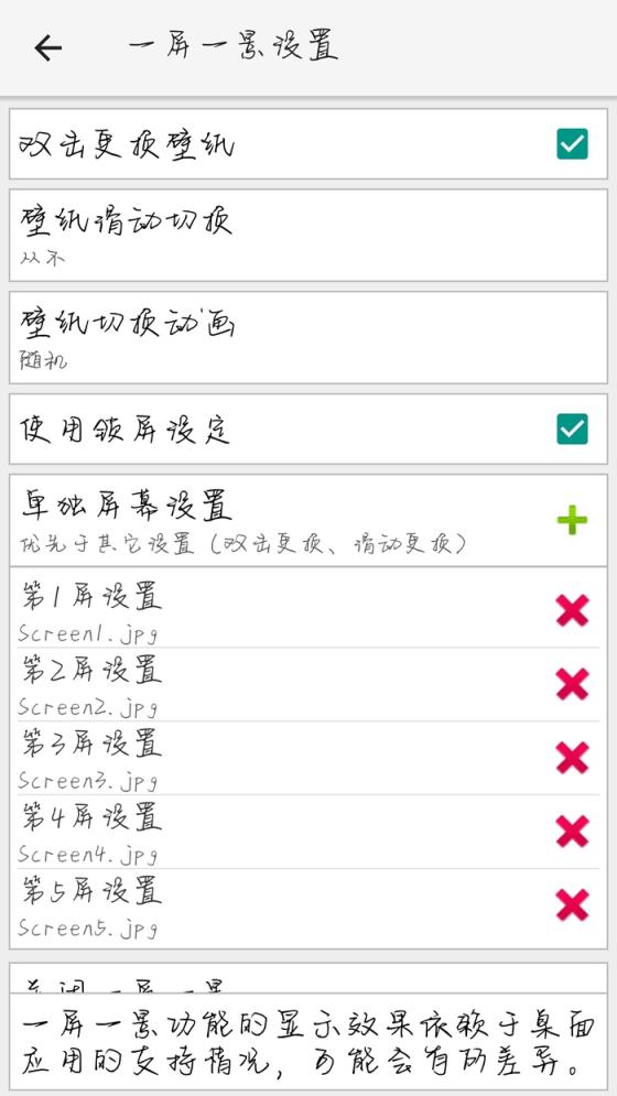 爱墙纸hd最新版