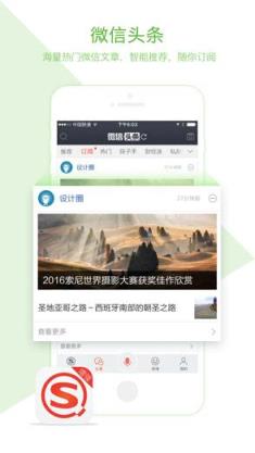 搜狗搜索增强版安卓