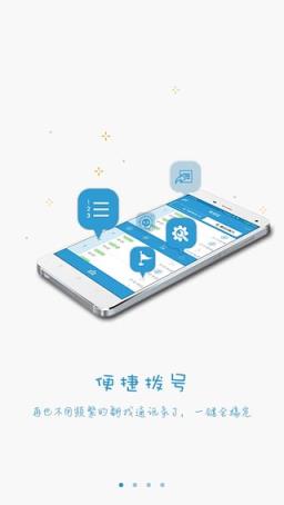 电销宝官方下载