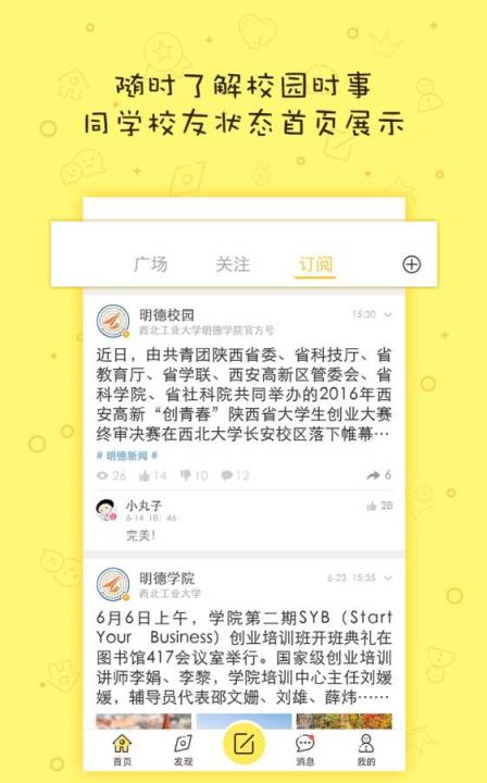 晓得手机版