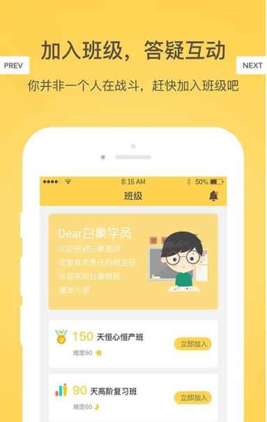 白象司考app