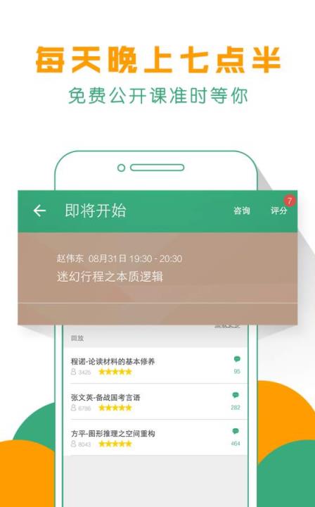 2021公务员考试题库app