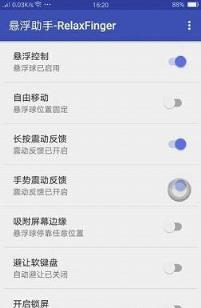 悬浮助手安卓手机