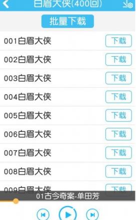 老人机听书听歌神器