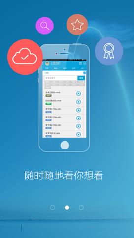 午夜司机会员账号共享版下载