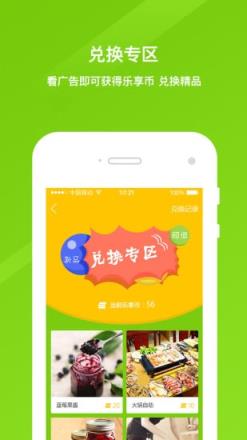 惠聚通app