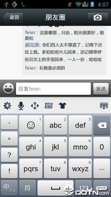 微信4.2旧版本apk安装