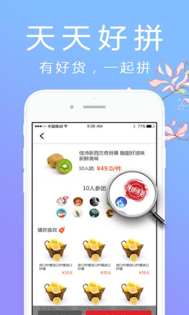 蜜蜂吉app手机版