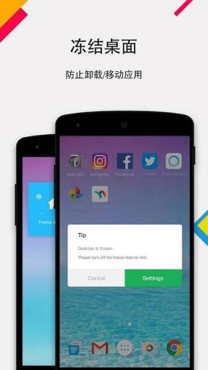 Anole桌面安卓手机版
