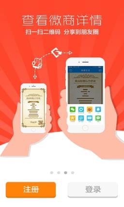 微商联盟采购平台app