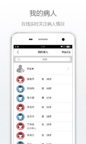 福建省立医院医生版