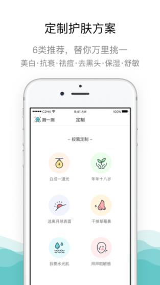 你今天真好看皮肤测试工具安卓版下载