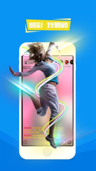 火舞直播手机版下载