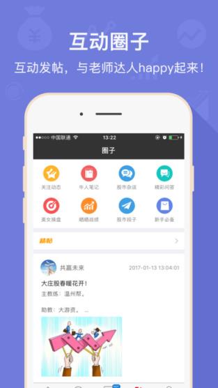 中国放心股手机版下载