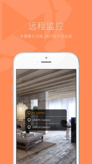 向日葵远程控制手机端