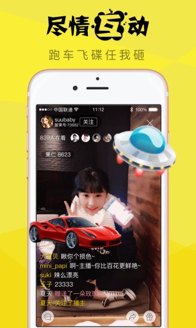 酸果直播APP官方