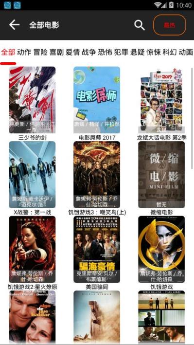 速播影音app最新免费版